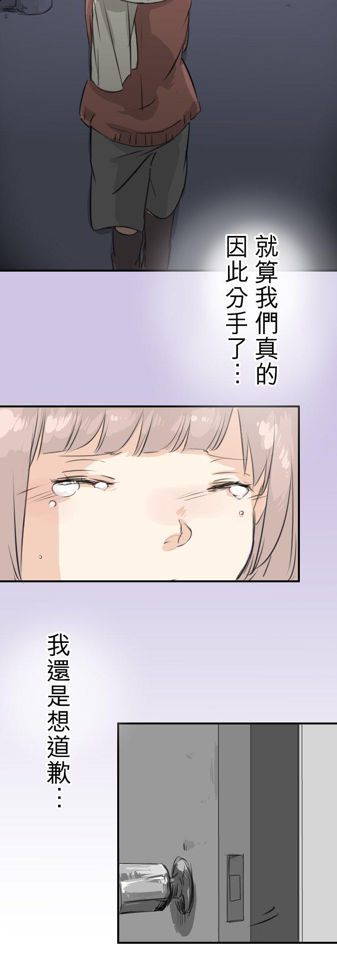 犬系男子恋爱中韩漫全集-第84话 小千的一步无删减无遮挡章节图片 