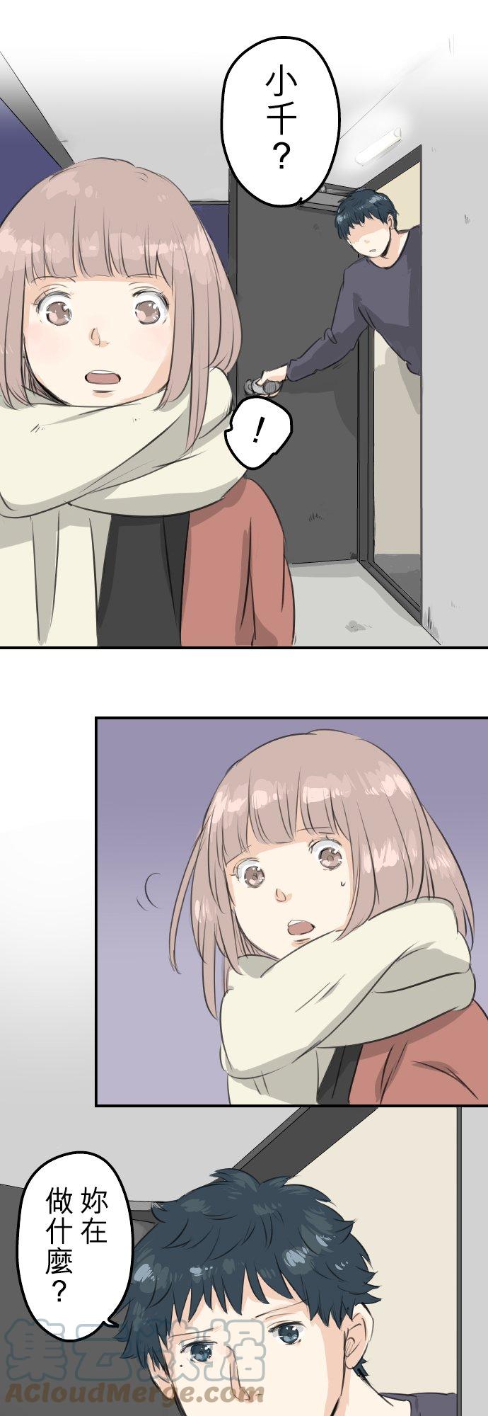 犬系男子恋爱中韩漫全集-第84话 小千的一步无删减无遮挡章节图片 