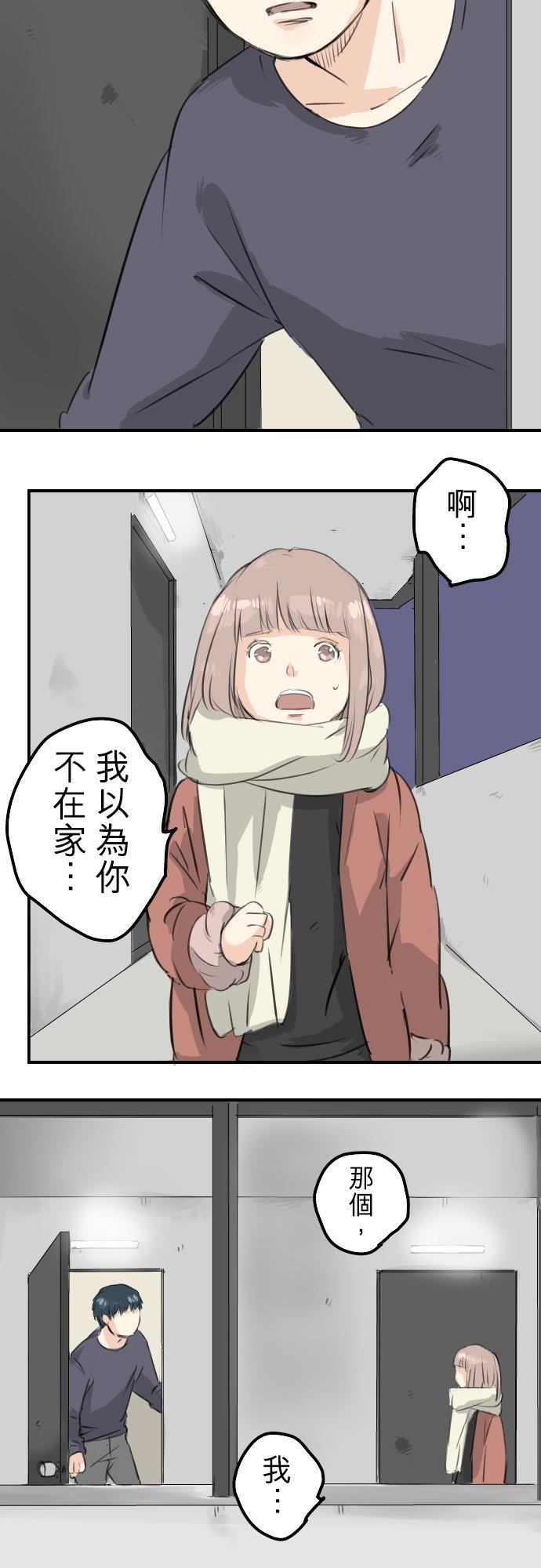 犬系男子恋爱中韩漫全集-第84话 小千的一步无删减无遮挡章节图片 