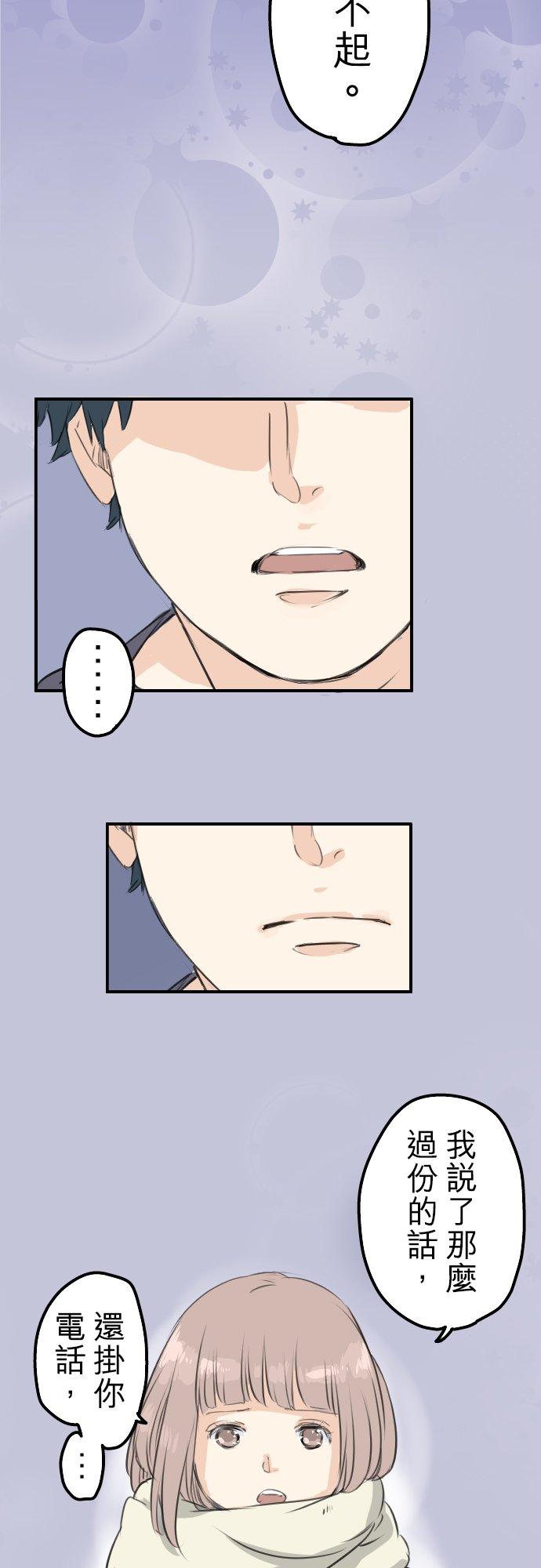 犬系男子恋爱中韩漫全集-第84话 小千的一步无删减无遮挡章节图片 