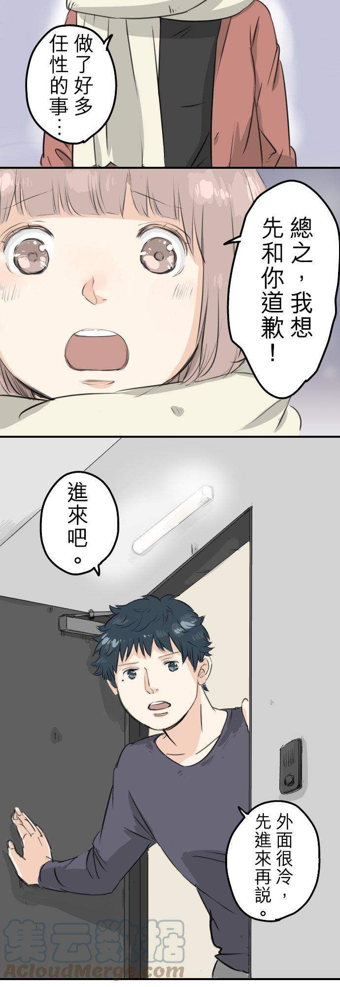 犬系男子恋爱中韩漫全集-第84话 小千的一步无删减无遮挡章节图片 