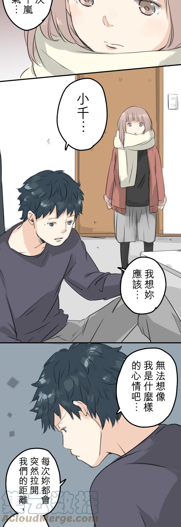 犬系男子恋爱中韩漫全集-第84话 小千的一步无删减无遮挡章节图片 