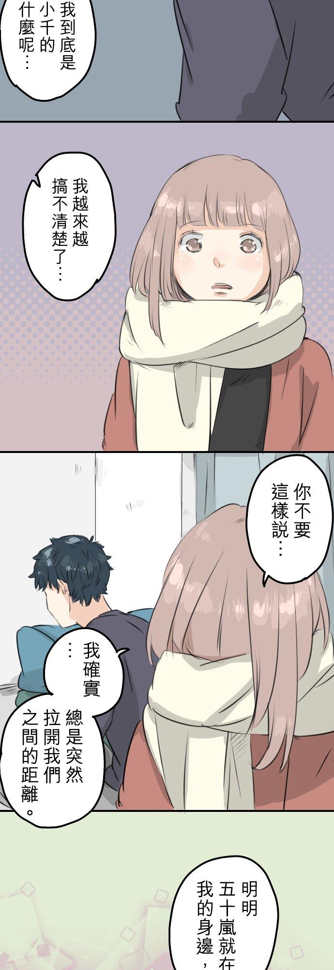犬系男子恋爱中韩漫全集-第84话 小千的一步无删减无遮挡章节图片 