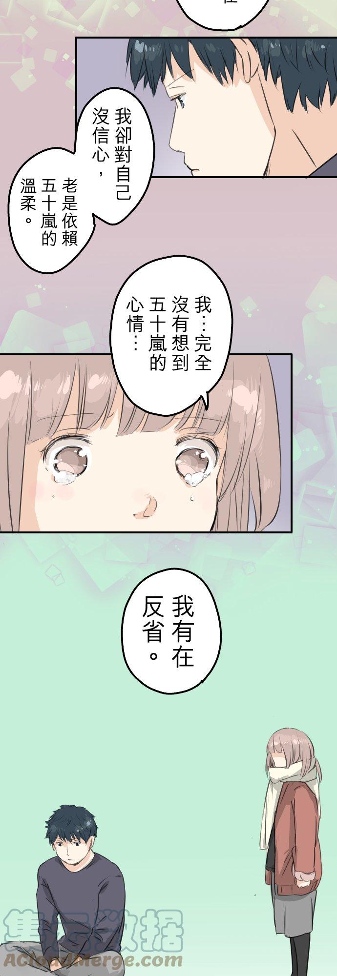 犬系男子恋爱中韩漫全集-第84话 小千的一步无删减无遮挡章节图片 