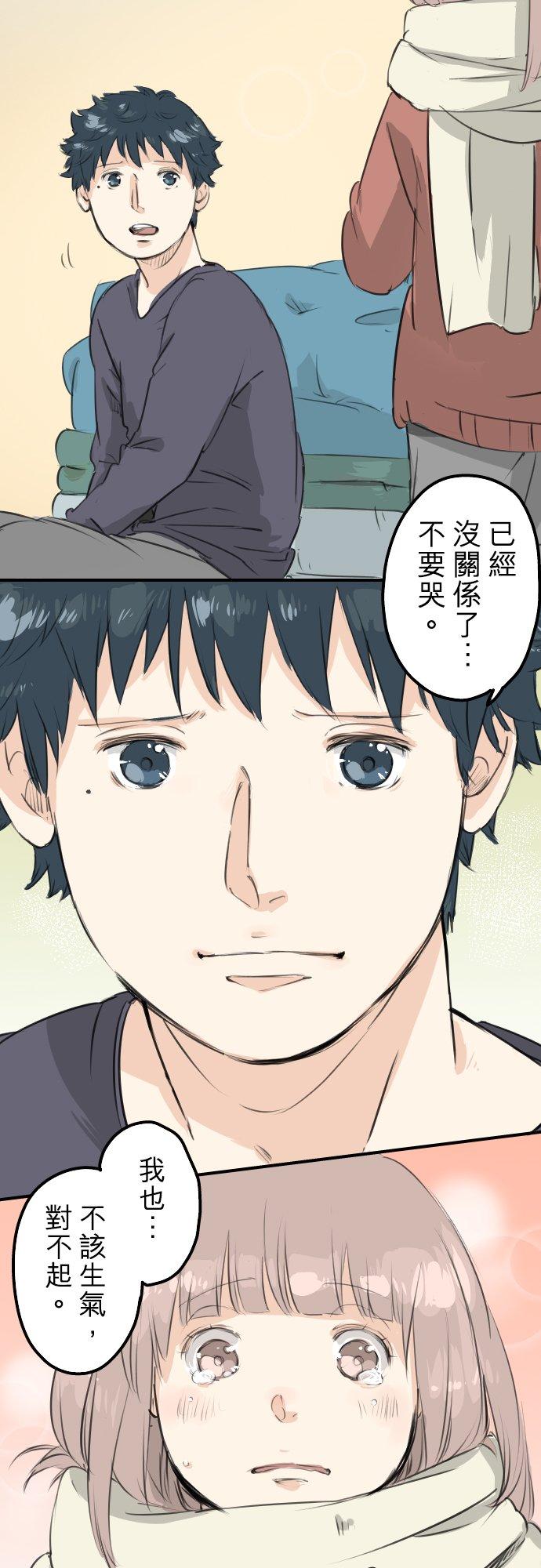 犬系男子恋爱中韩漫全集-第84话 小千的一步无删减无遮挡章节图片 