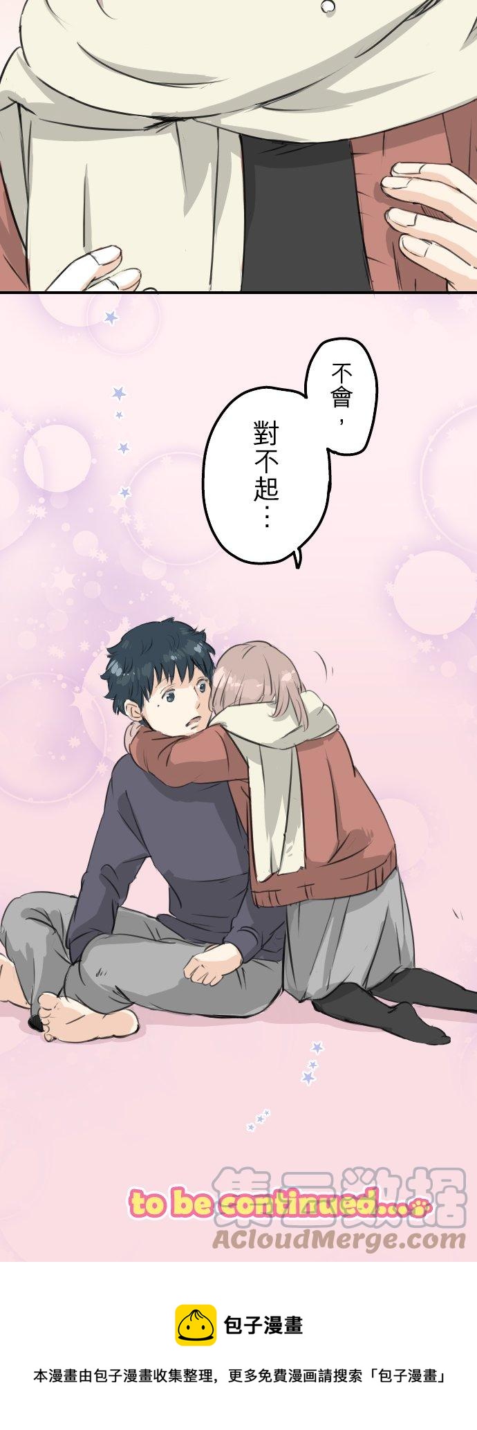 犬系男子恋爱中韩漫全集-第84话 小千的一步无删减无遮挡章节图片 