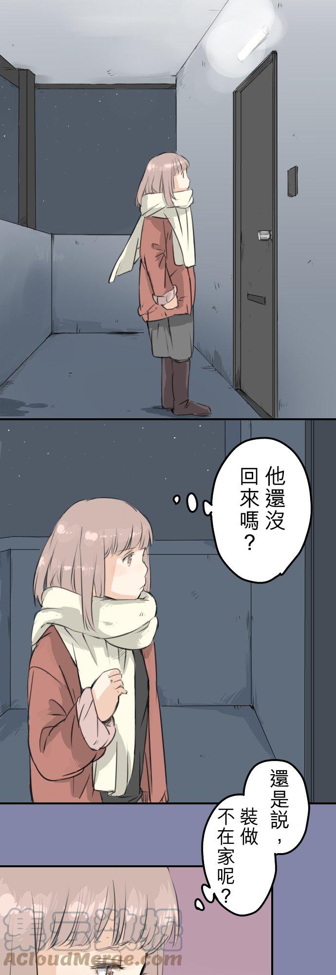 犬系男子恋爱中韩漫全集-第84话 小千的一步无删减无遮挡章节图片 