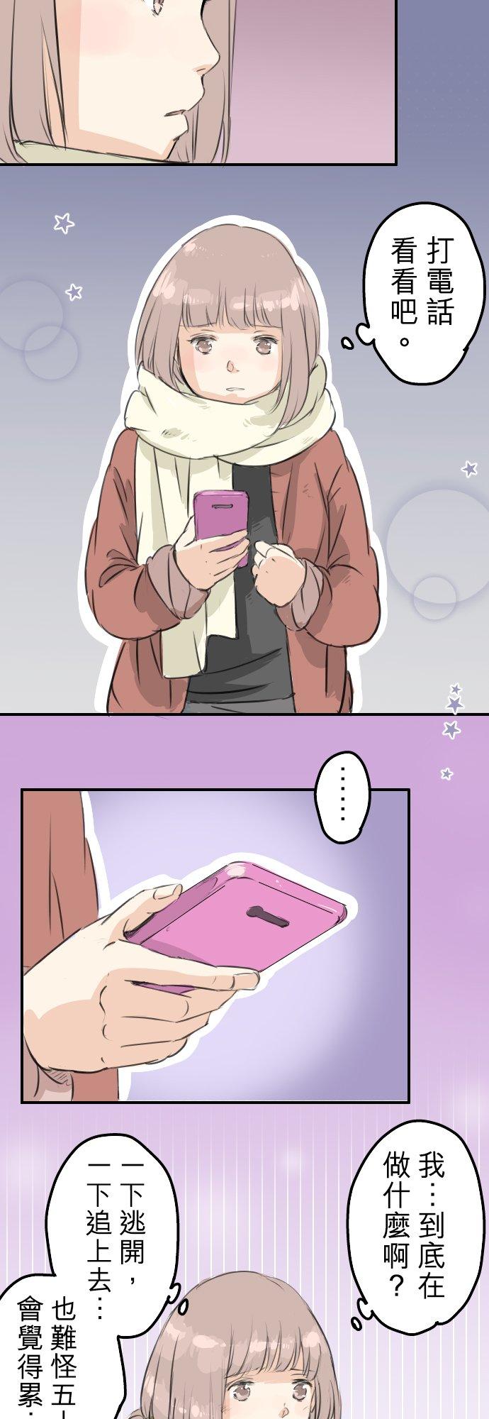犬系男子恋爱中韩漫全集-第84话 小千的一步无删减无遮挡章节图片 