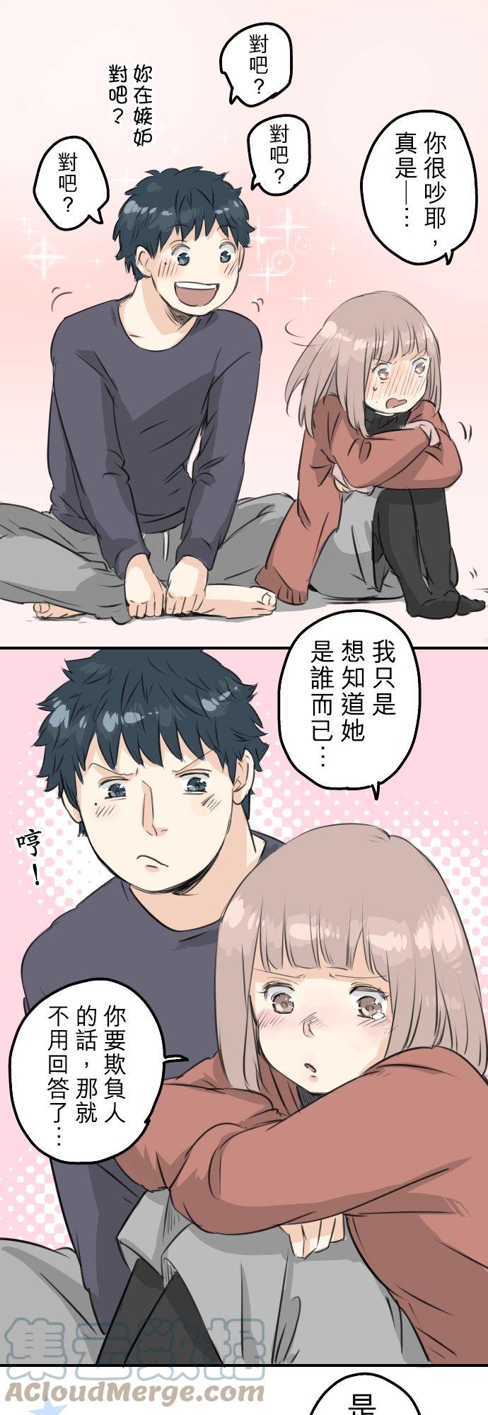 犬系男子恋爱中韩漫全集-第85话 坦然以对无删减无遮挡章节图片 