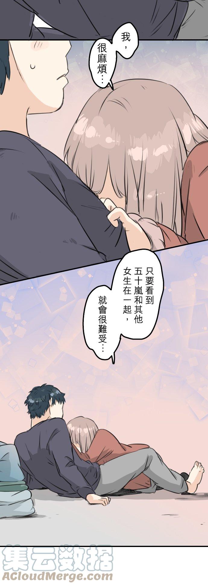 犬系男子恋爱中韩漫全集-第85话 坦然以对无删减无遮挡章节图片 