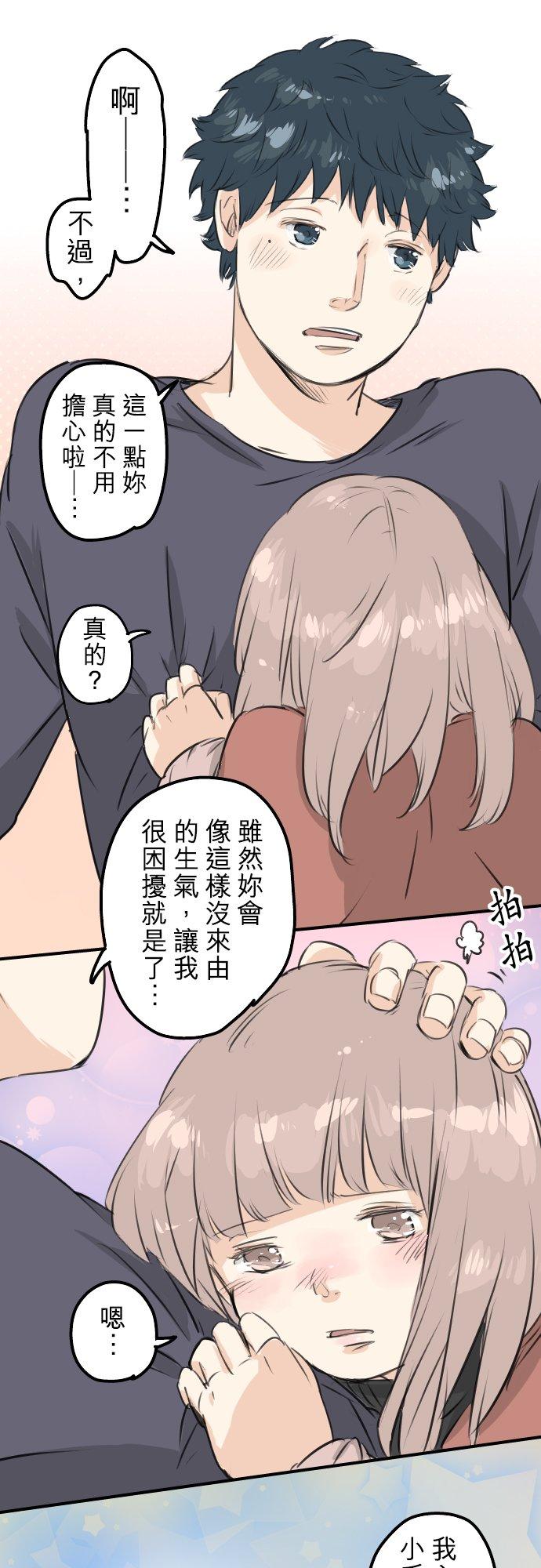 犬系男子恋爱中韩漫全集-第85话 坦然以对无删减无遮挡章节图片 