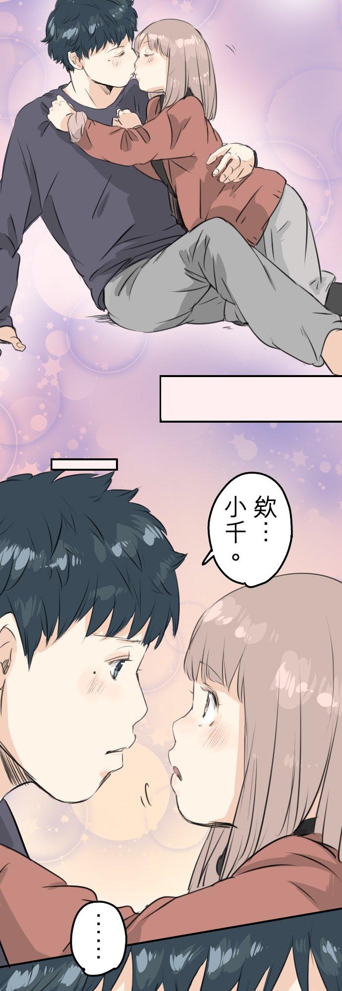 犬系男子恋爱中韩漫全集-第85话 坦然以对无删减无遮挡章节图片 