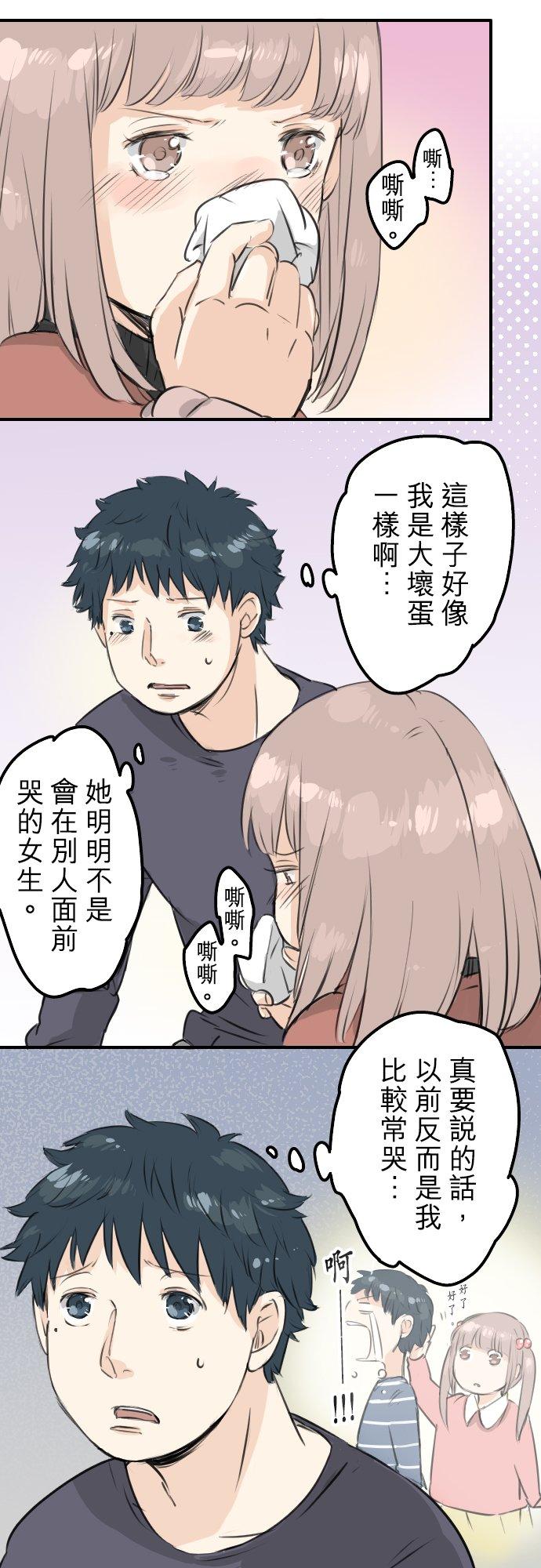 犬系男子恋爱中韩漫全集-第85话 坦然以对无删减无遮挡章节图片 
