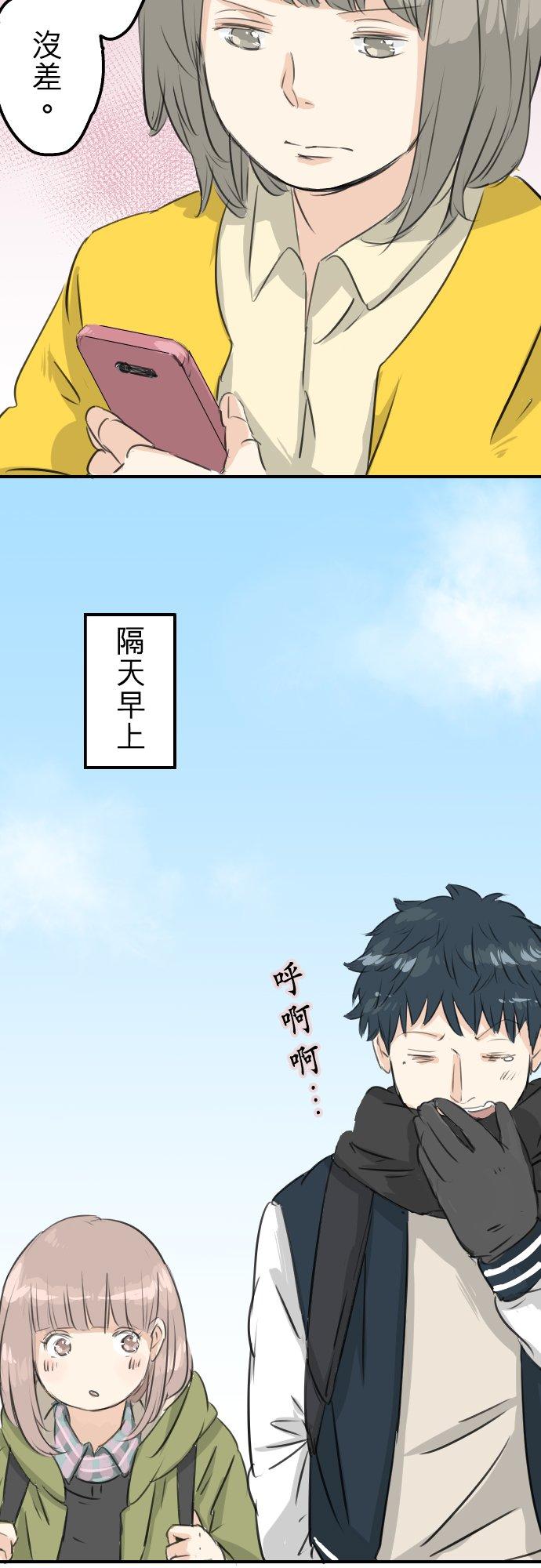 犬系男子恋爱中韩漫全集-第86话 狮子岛心情不好？无删减无遮挡章节图片 