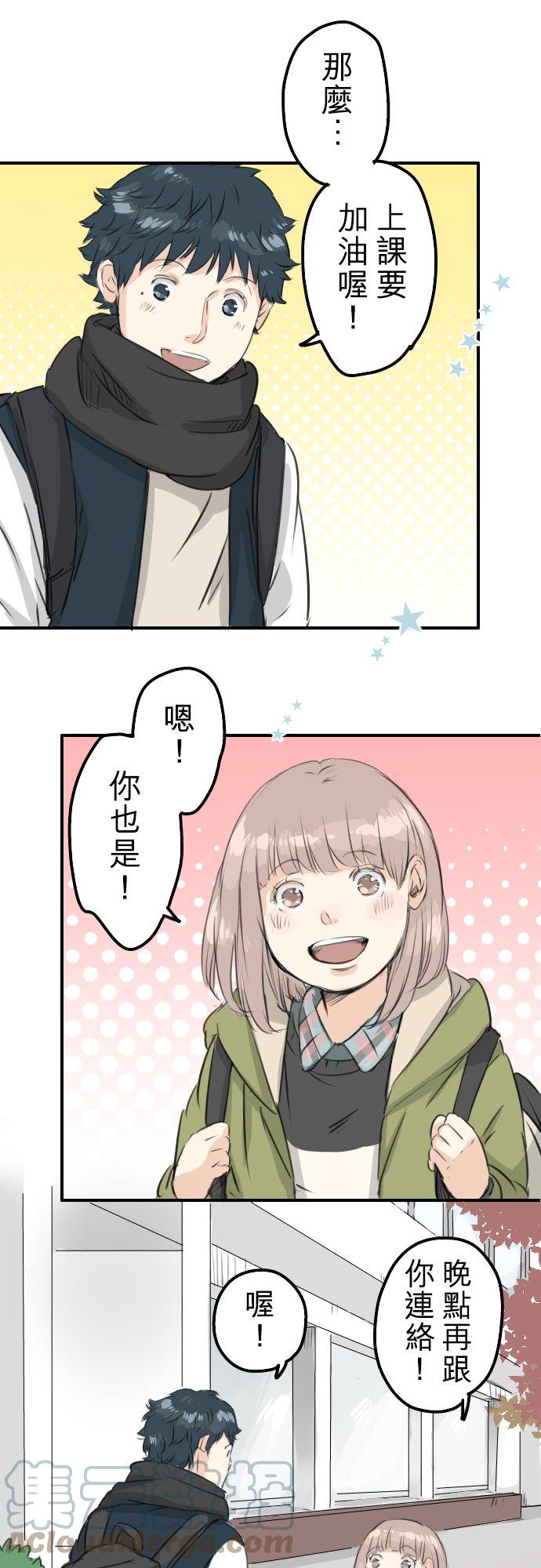犬系男子恋爱中韩漫全集-第86话 狮子岛心情不好？无删减无遮挡章节图片 