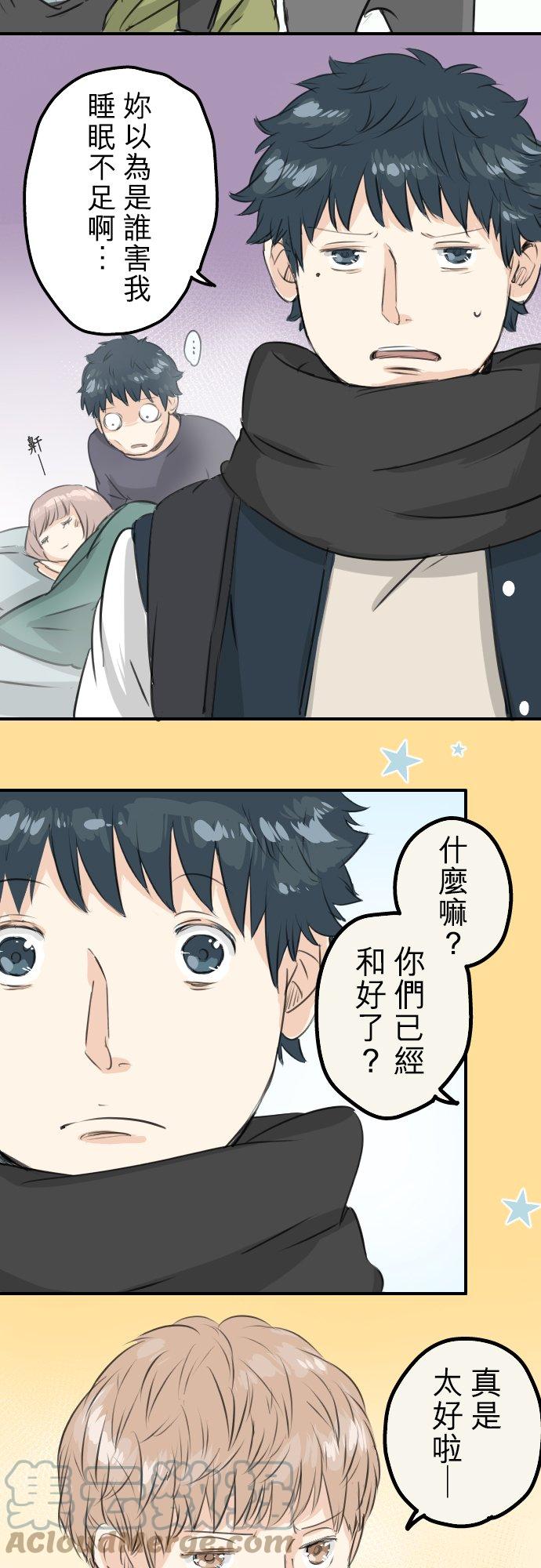 犬系男子恋爱中韩漫全集-第86话 狮子岛心情不好？无删减无遮挡章节图片 