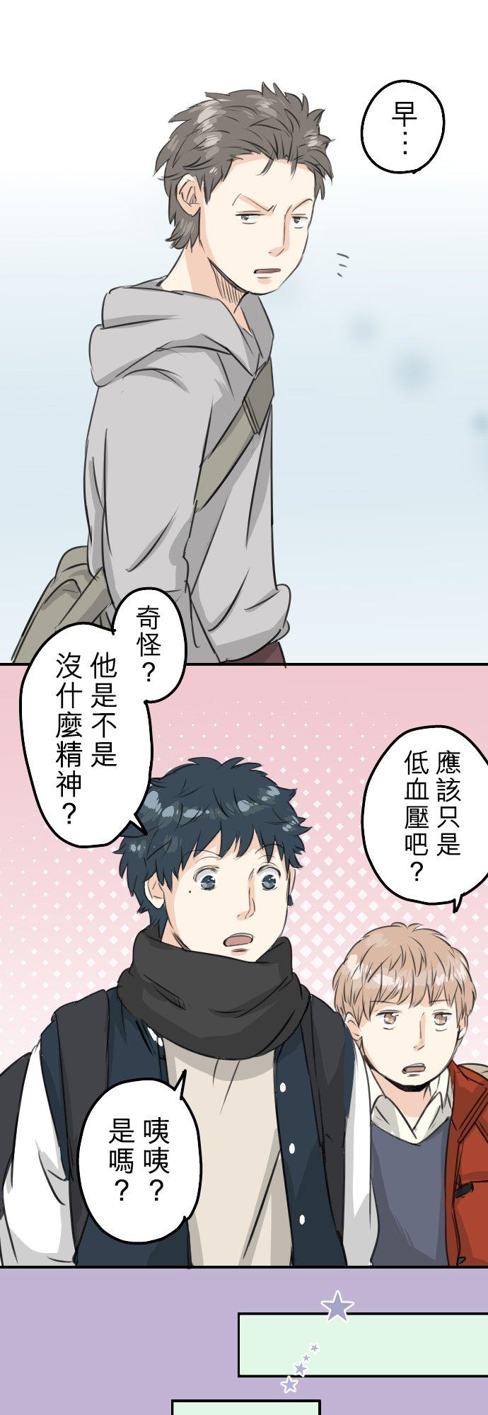 犬系男子恋爱中韩漫全集-第86话 狮子岛心情不好？无删减无遮挡章节图片 
