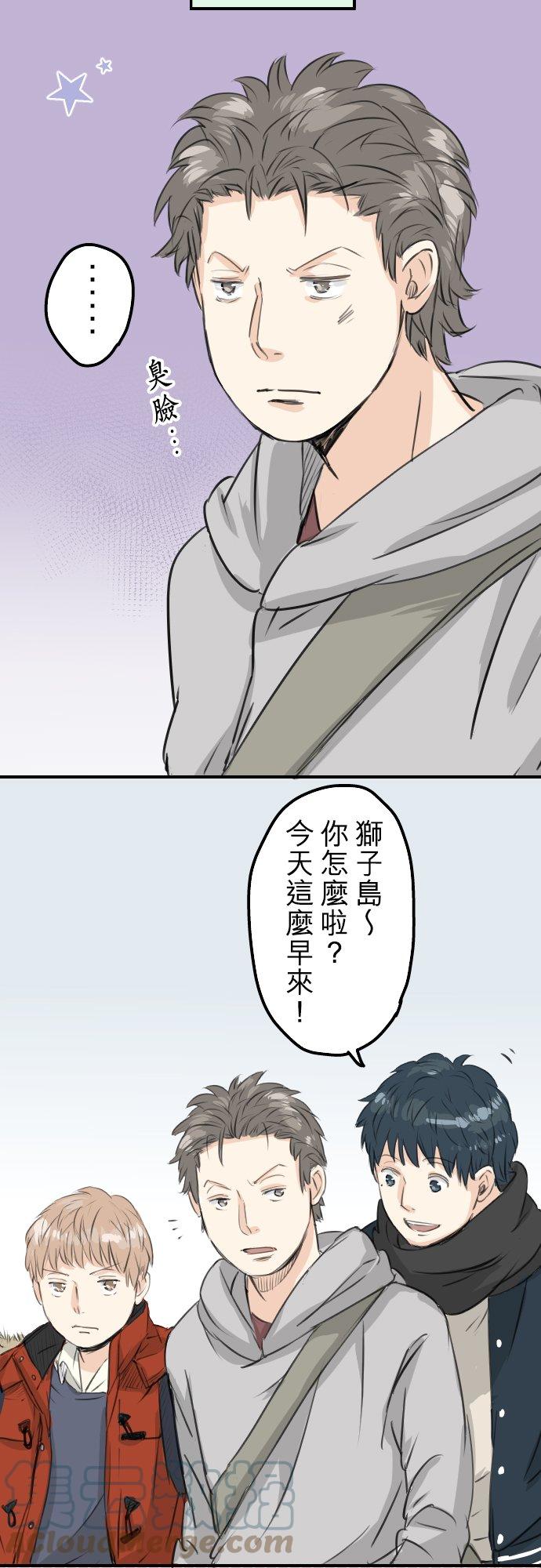 犬系男子恋爱中韩漫全集-第86话 狮子岛心情不好？无删减无遮挡章节图片 