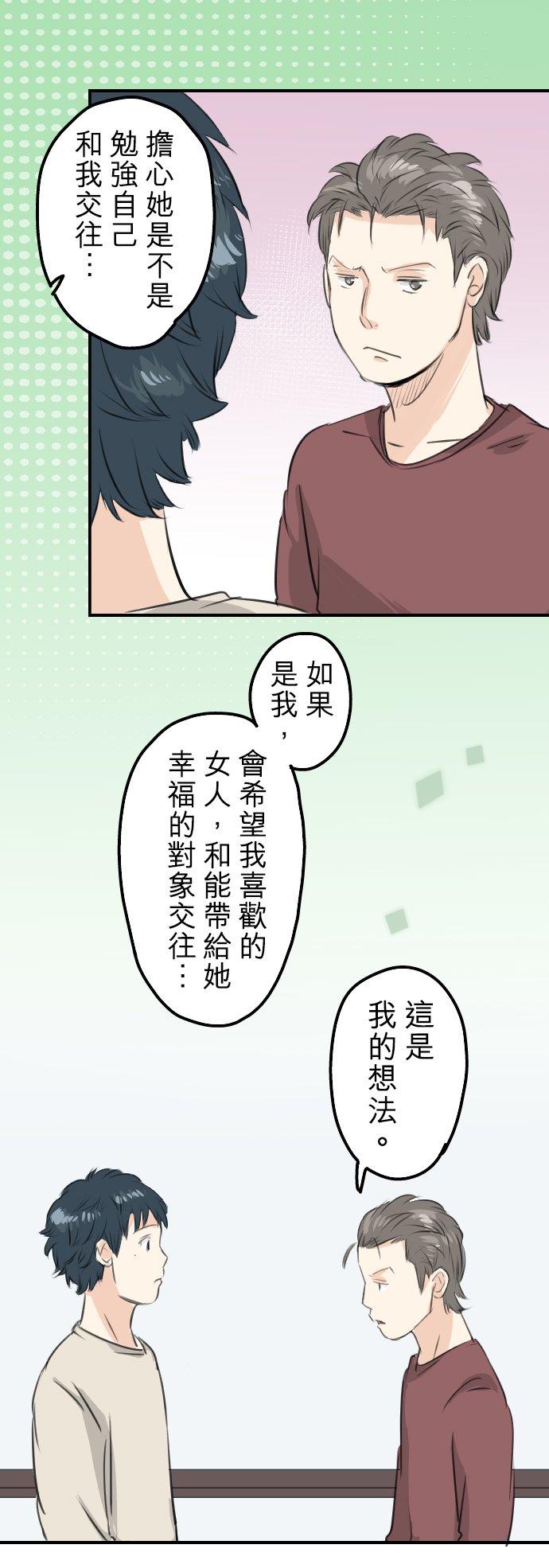犬系男子恋爱中韩漫全集-第87话 所谓有亲和力的女人是？无删减无遮挡章节图片 