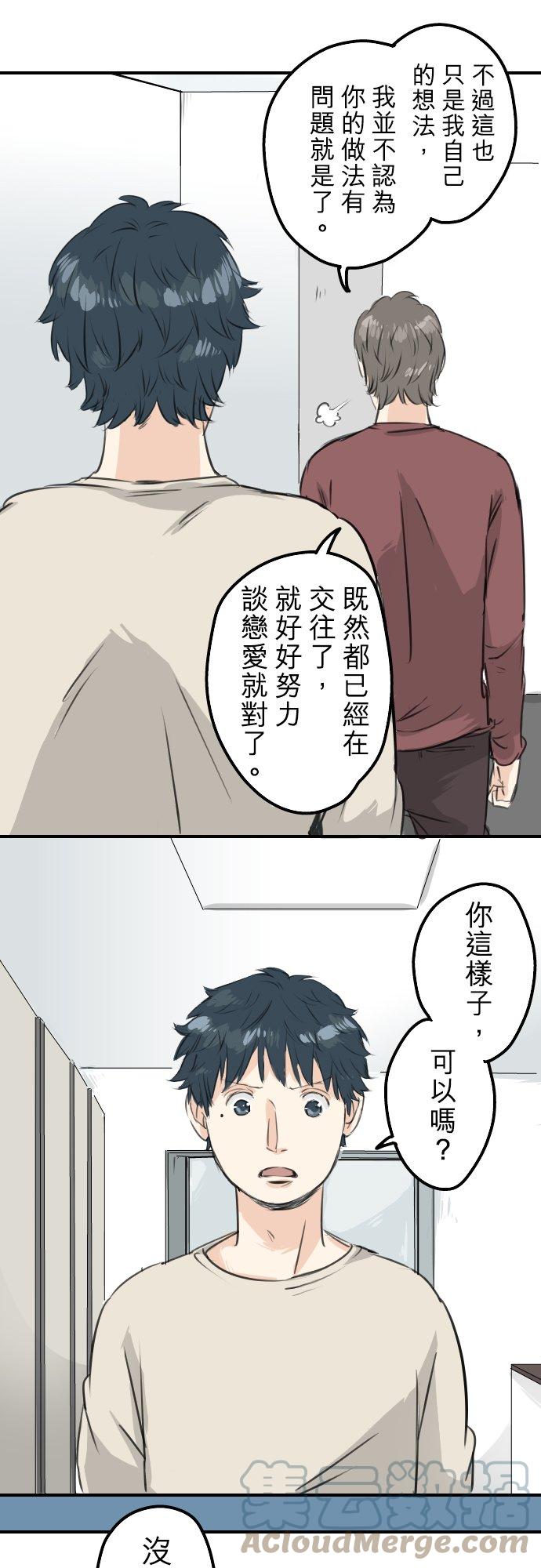 犬系男子恋爱中韩漫全集-第87话 所谓有亲和力的女人是？无删减无遮挡章节图片 