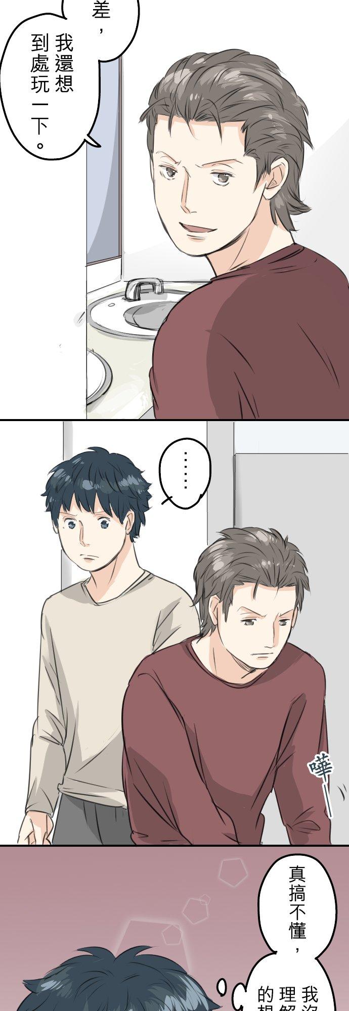 犬系男子恋爱中韩漫全集-第87话 所谓有亲和力的女人是？无删减无遮挡章节图片 