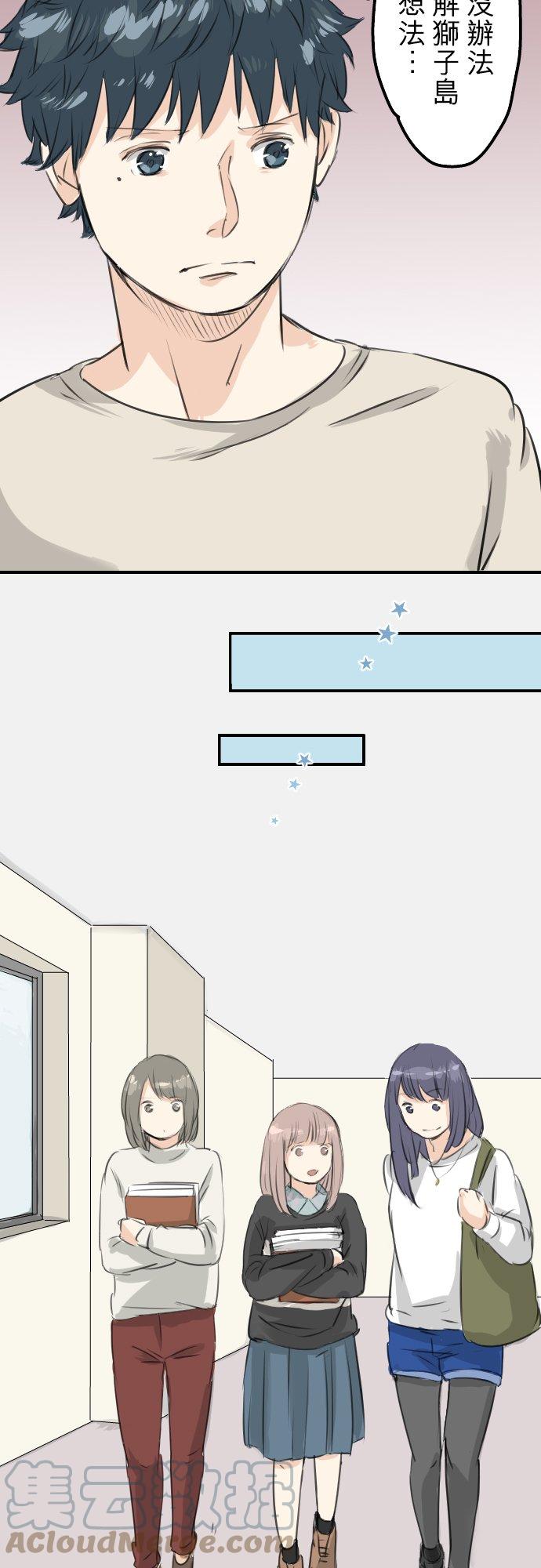 犬系男子恋爱中韩漫全集-第87话 所谓有亲和力的女人是？无删减无遮挡章节图片 
