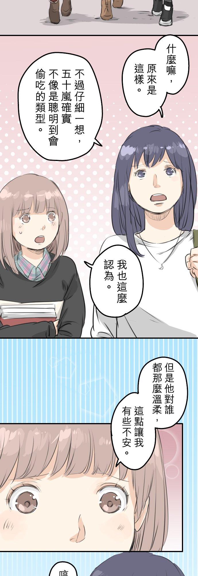 犬系男子恋爱中韩漫全集-第87话 所谓有亲和力的女人是？无删减无遮挡章节图片 