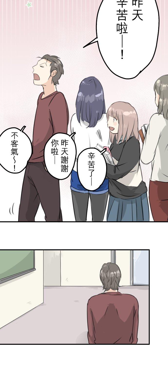 犬系男子恋爱中韩漫全集-第87话 所谓有亲和力的女人是？无删减无遮挡章节图片 