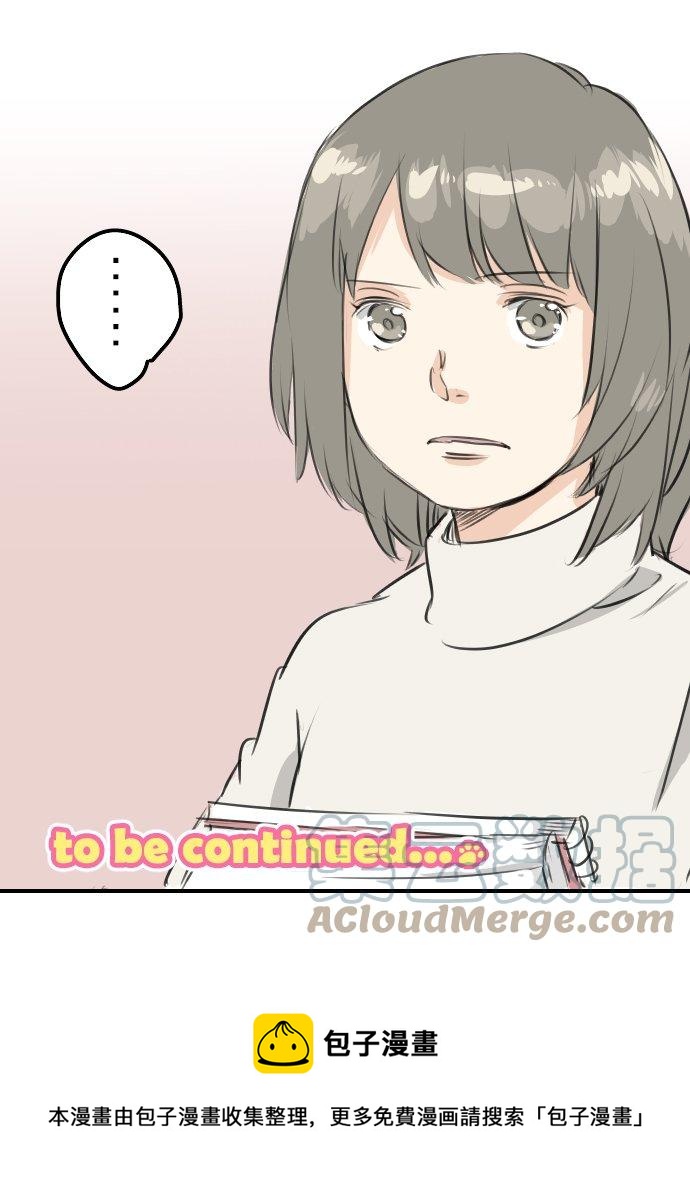 犬系男子恋爱中韩漫全集-第87话 所谓有亲和力的女人是？无删减无遮挡章节图片 