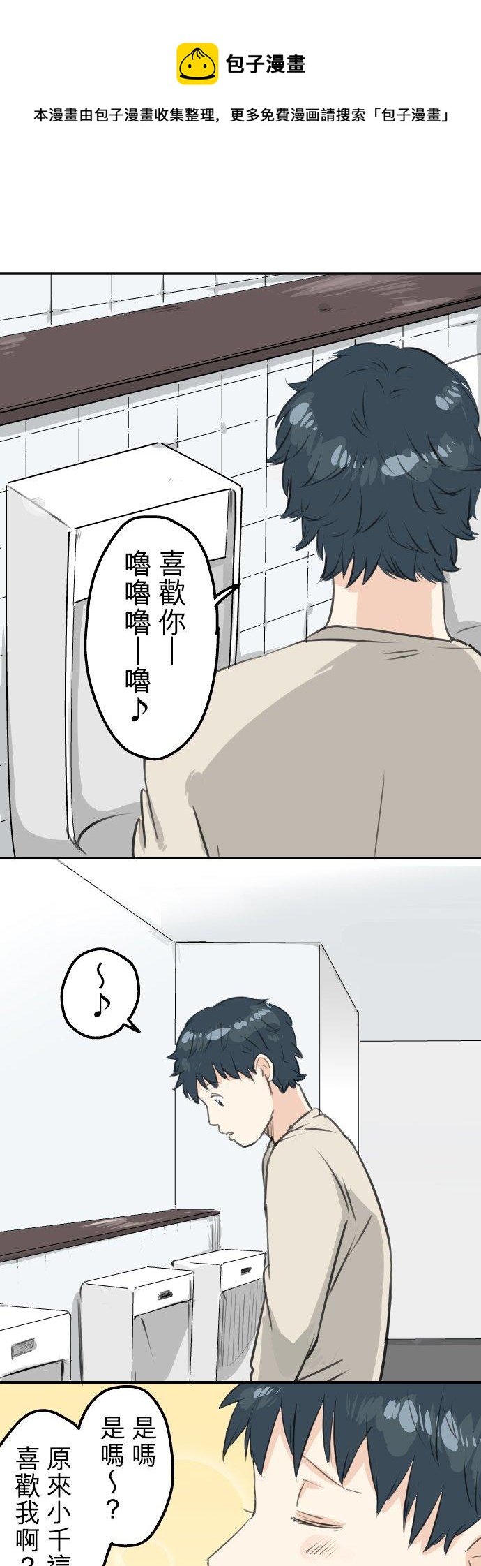 犬系男子恋爱中韩漫全集-第87话 所谓有亲和力的女人是？无删减无遮挡章节图片 