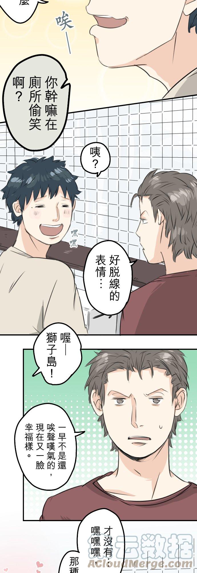 犬系男子恋爱中韩漫全集-第87话 所谓有亲和力的女人是？无删减无遮挡章节图片 