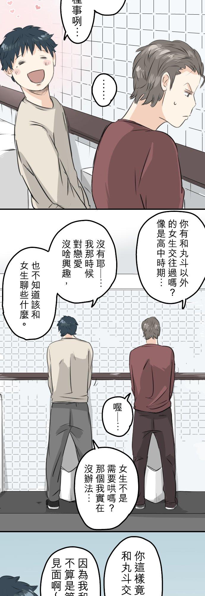 犬系男子恋爱中韩漫全集-第87话 所谓有亲和力的女人是？无删减无遮挡章节图片 