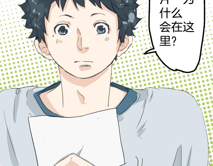 犬系男子恋爱中韩漫全集-第6话 REWIND无删减无遮挡章节图片 