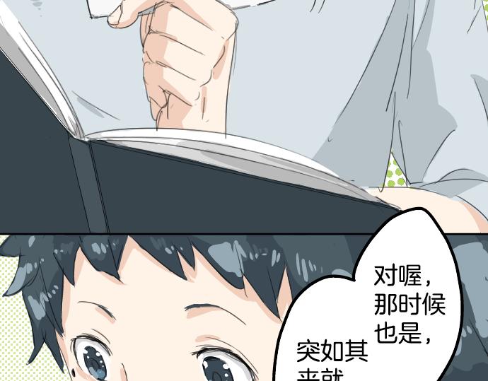 犬系男子恋爱中韩漫全集-第6话 REWIND无删减无遮挡章节图片 