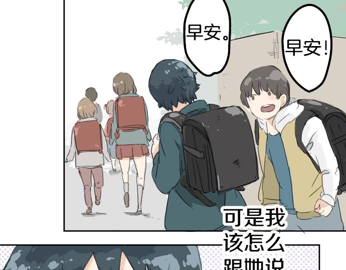 犬系男子恋爱中韩漫全集-第6话 REWIND无删减无遮挡章节图片 