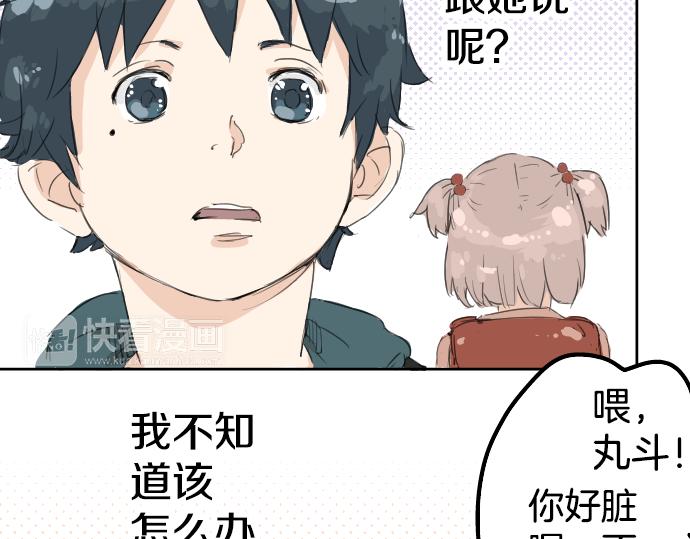 犬系男子恋爱中韩漫全集-第6话 REWIND无删减无遮挡章节图片 