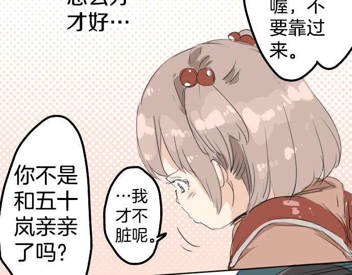 犬系男子恋爱中韩漫全集-第6话 REWIND无删减无遮挡章节图片 