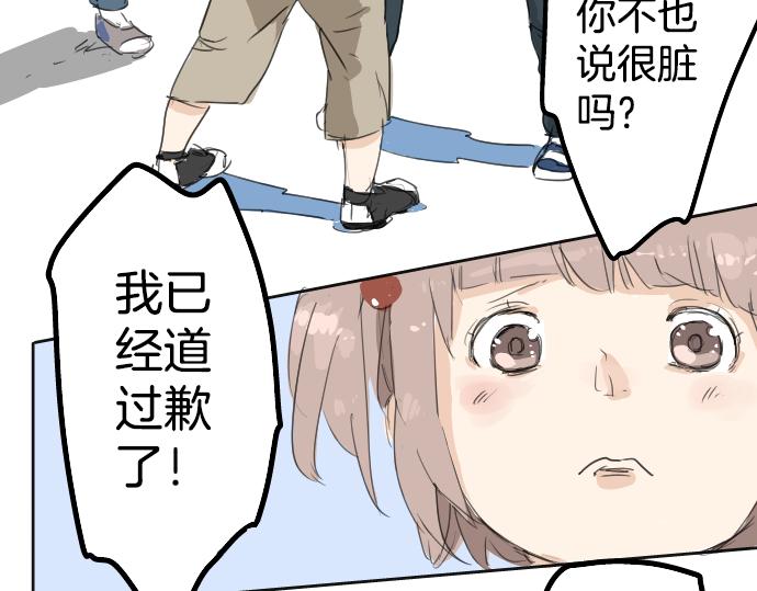 犬系男子恋爱中韩漫全集-第6话 REWIND无删减无遮挡章节图片 