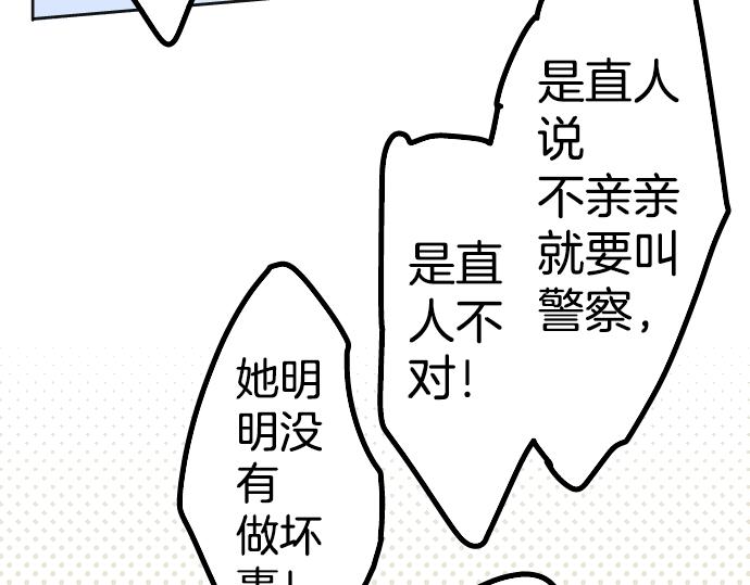 犬系男子恋爱中韩漫全集-第6话 REWIND无删减无遮挡章节图片 