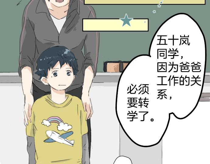 犬系男子恋爱中韩漫全集-第6话 REWIND无删减无遮挡章节图片 