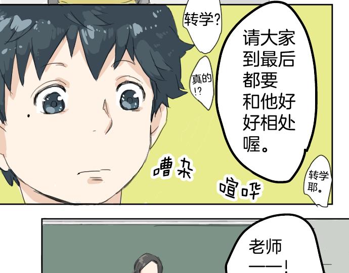 犬系男子恋爱中韩漫全集-第6话 REWIND无删减无遮挡章节图片 