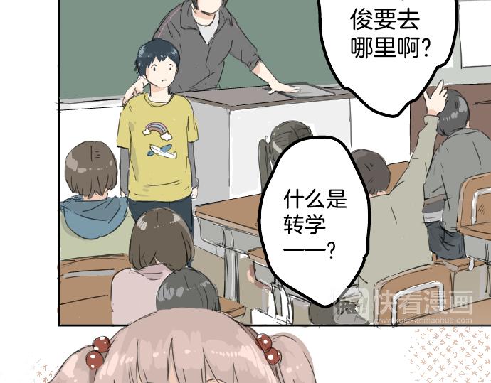 犬系男子恋爱中韩漫全集-第6话 REWIND无删减无遮挡章节图片 