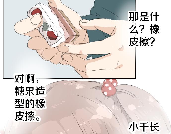 犬系男子恋爱中韩漫全集-第6话 REWIND无删减无遮挡章节图片 