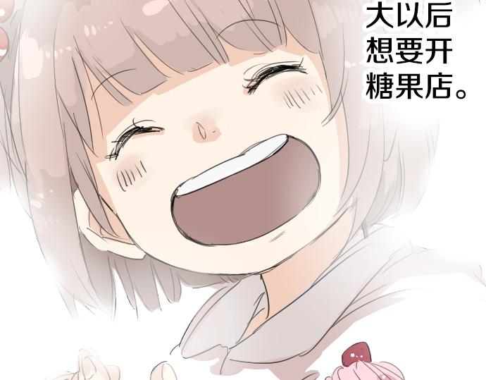 犬系男子恋爱中韩漫全集-第6话 REWIND无删减无遮挡章节图片 
