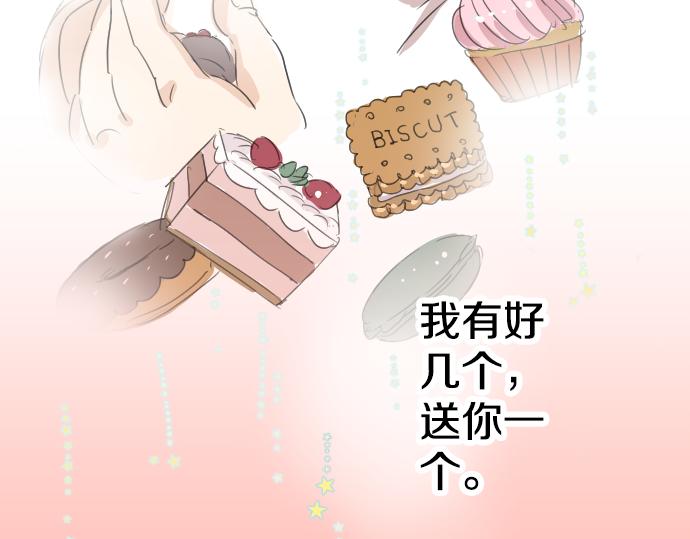 犬系男子恋爱中韩漫全集-第6话 REWIND无删减无遮挡章节图片 