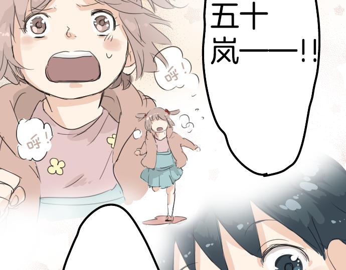 犬系男子恋爱中韩漫全集-第6话 REWIND无删减无遮挡章节图片 