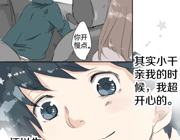 犬系男子恋爱中韩漫全集-第6话 REWIND无删减无遮挡章节图片 