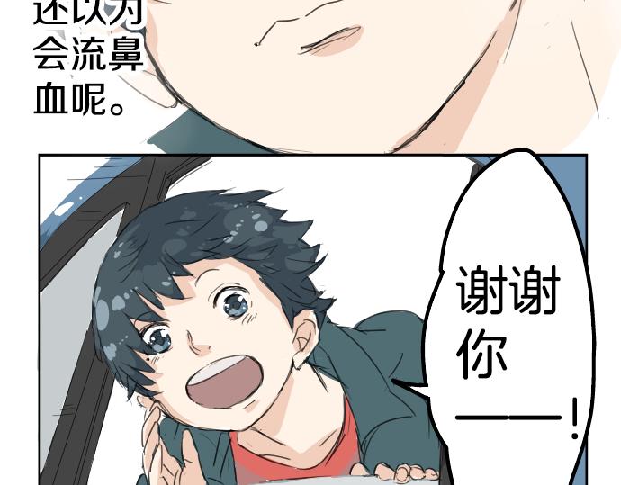 犬系男子恋爱中韩漫全集-第6话 REWIND无删减无遮挡章节图片 
