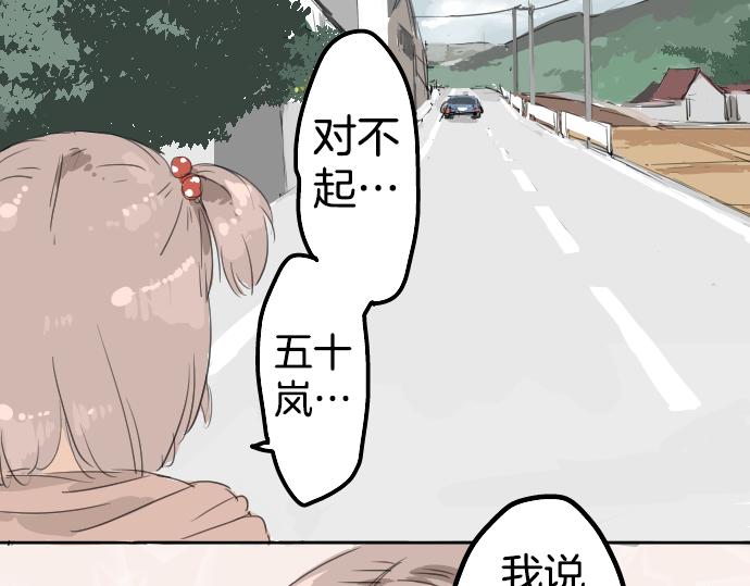 犬系男子恋爱中韩漫全集-第6话 REWIND无删减无遮挡章节图片 