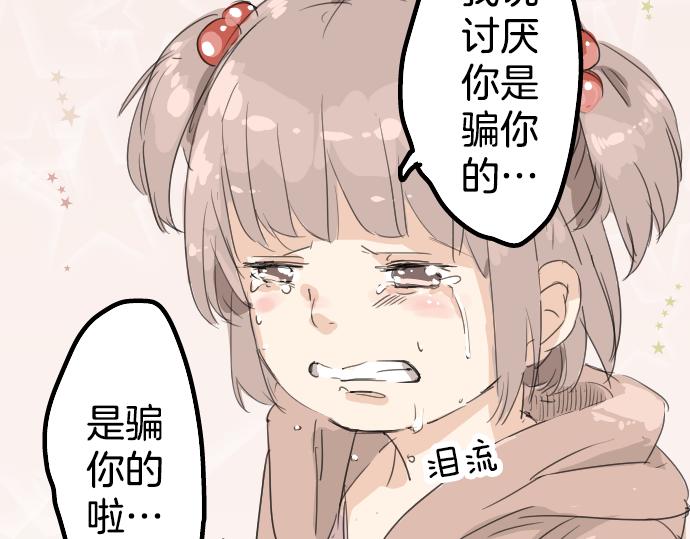 犬系男子恋爱中韩漫全集-第6话 REWIND无删减无遮挡章节图片 